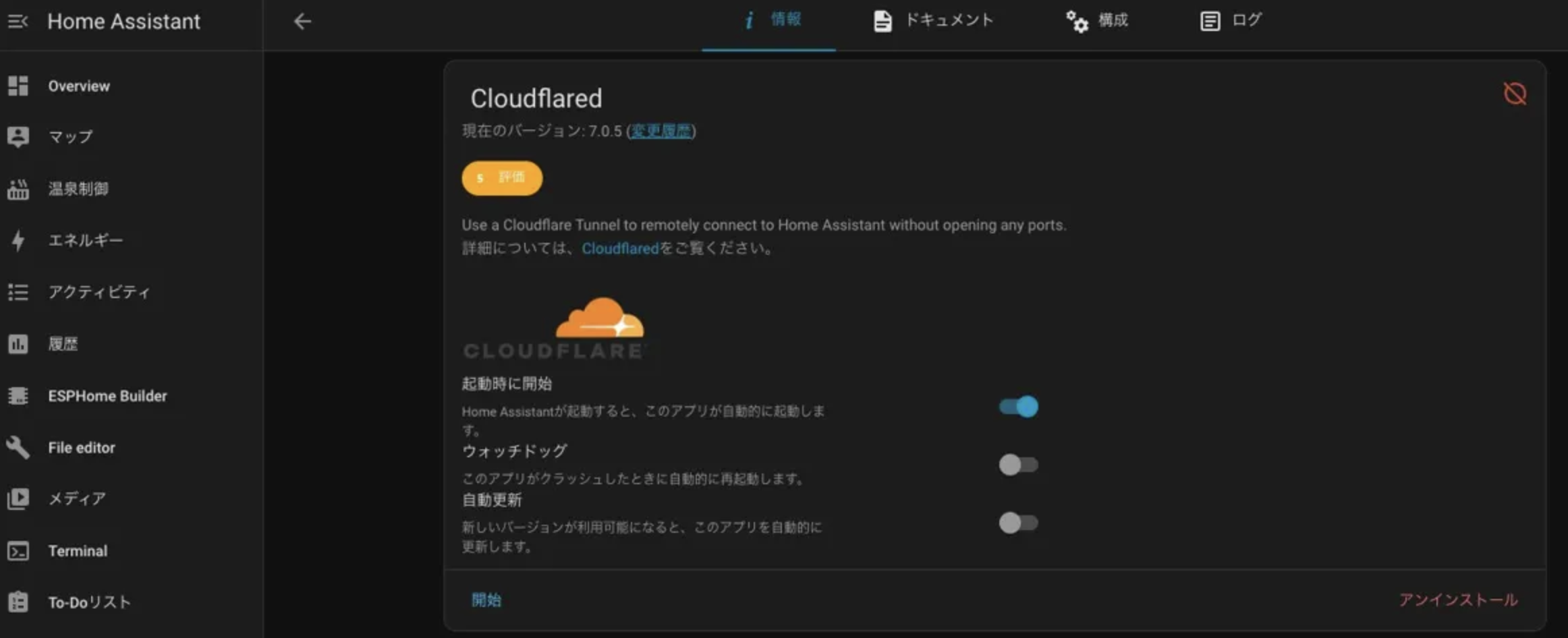 インストール後の画面